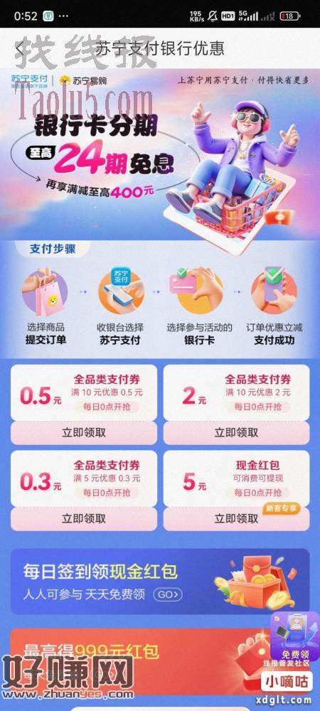 星图金融人人5元，需要入金100，可以立马提现秒到