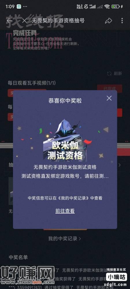 b站去预约无畏契约手游，现在有水，刚中，中了自己去鱼出
