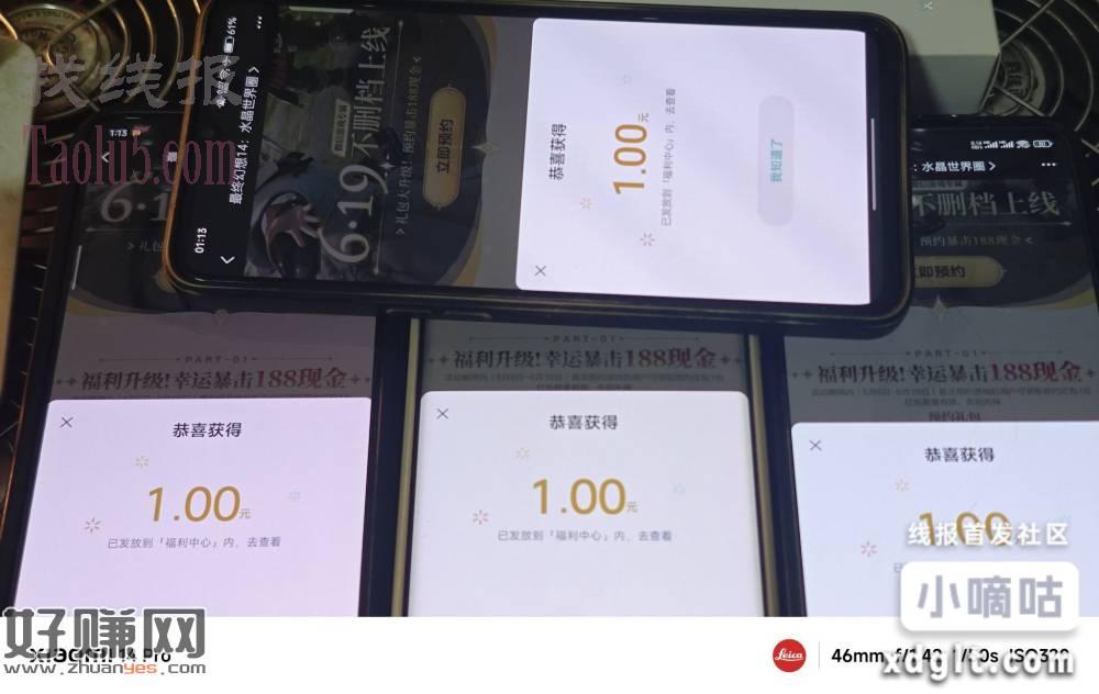 上个帖子那个一块拿到了，再次取消预约，然后上一个帖子点进去下