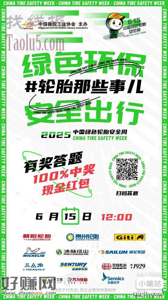 ????? 100%中奖：6月15日12:00开始，答题即拆