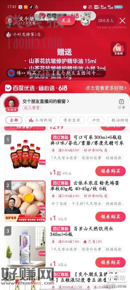 有很多1r的商品，速度去