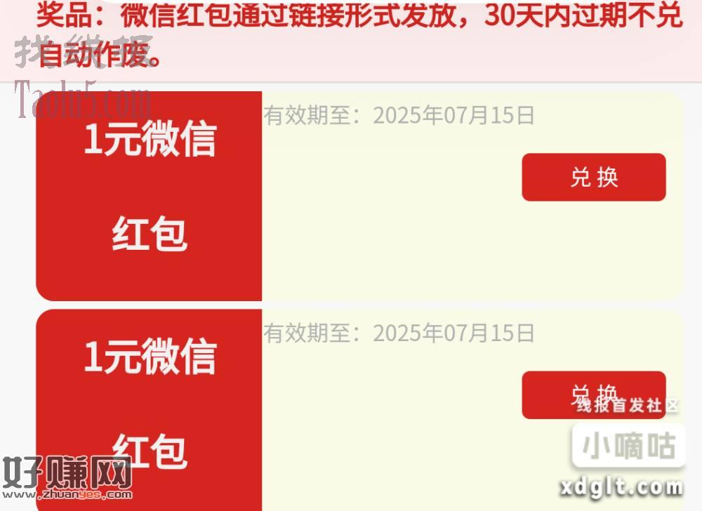 小水2毛。【佛山银飞】邀您今天19点前戳 ，选“掌银月月礼“