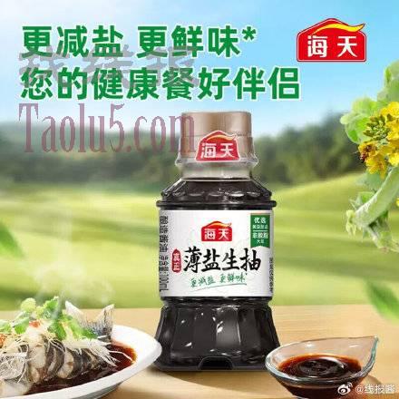 拆三次有4-4  ，0.9,海天0金标生抽100ml