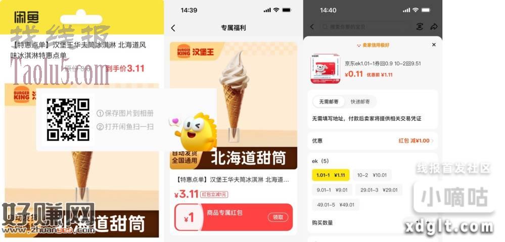 都可以0.1买1或10京东e卡