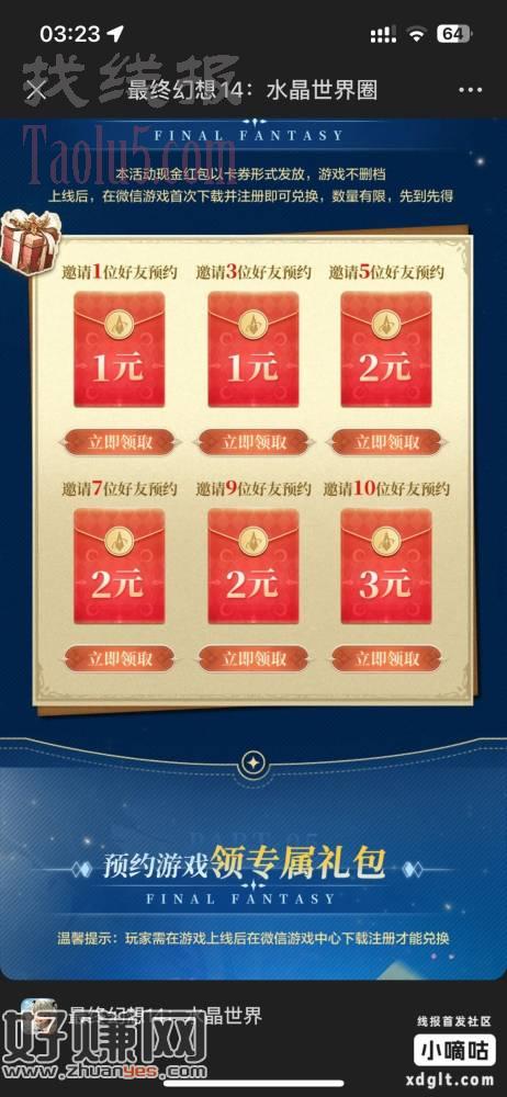 游戏预约，有头把后面的删掉