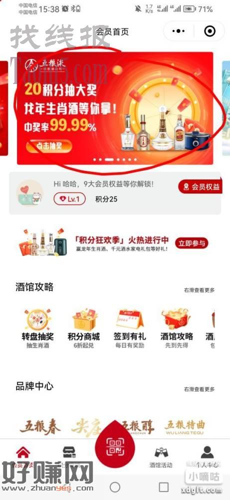 速度冲 完善个人资料 头像名字 再点主页会弹出来  我中了1