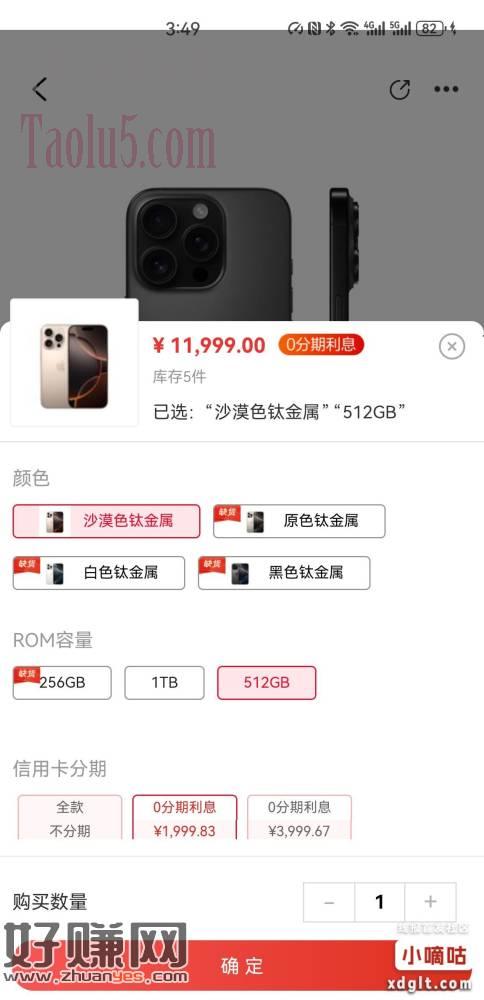 16pm的512和1T补货了