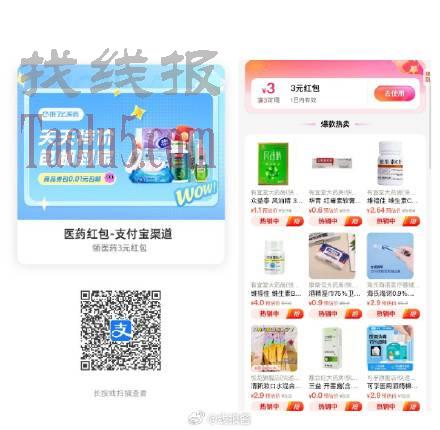 支付宝扫，每日可领医药红包，可以低价买