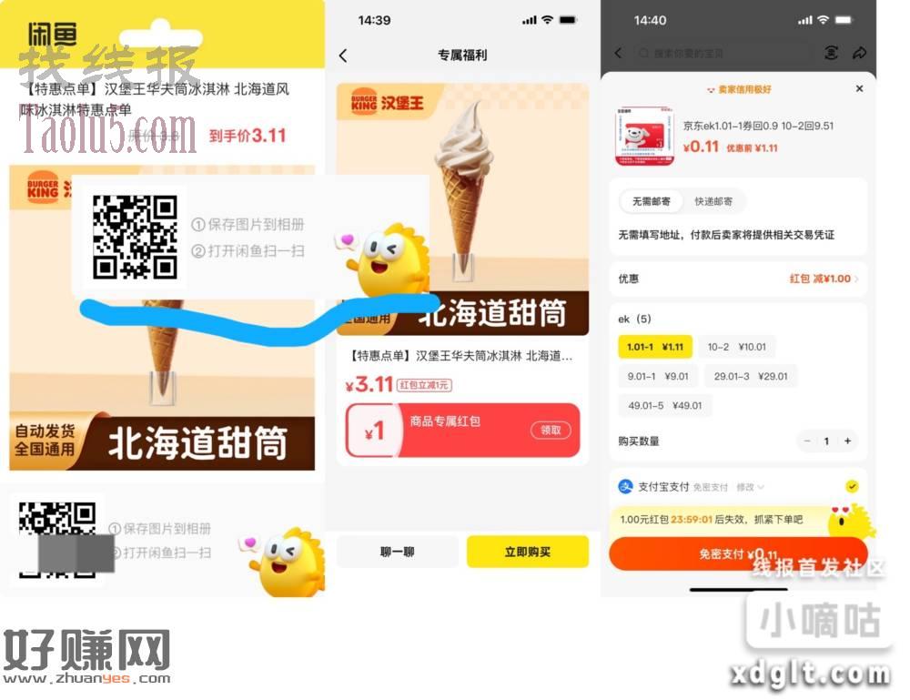 人人都能0.1拿1或10e卡