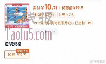 10.7亓 ，维达超韧抽纸100抽*10包