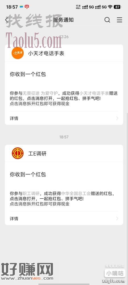 到提交到抽奖页面抽奖不了的