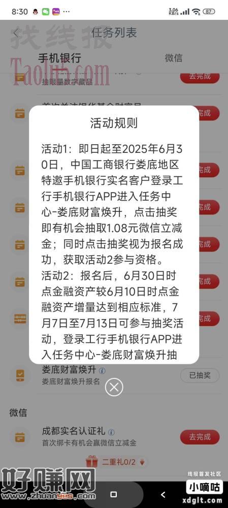 工商银行娄底地区特邀，我停在成都，有娄底工行社保卡和实体二类