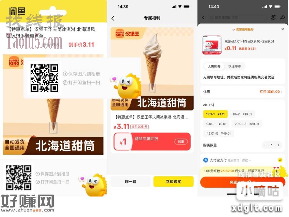 0.1拿1或10e卡人人都能买