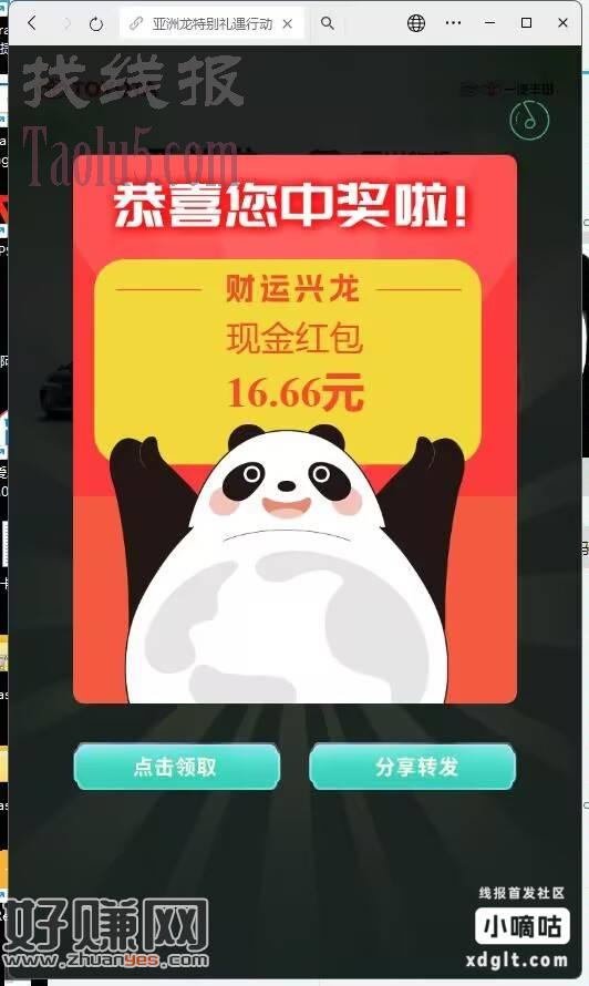 不中换微