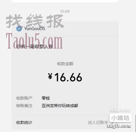 不中换微