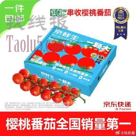 14.9，一颗大 樱桃番茄带枝整串净重850g