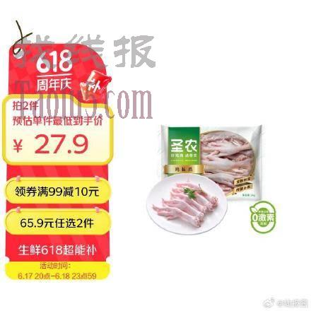 JD自营 圣农 鸡爪1kg/袋 ，————
