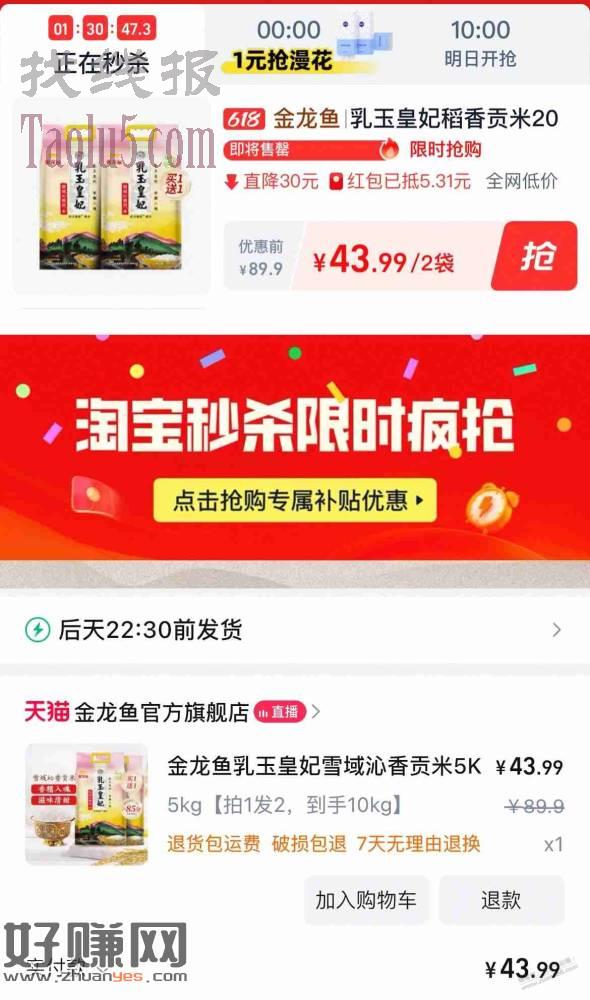 乳玉皇妃10kg  好价