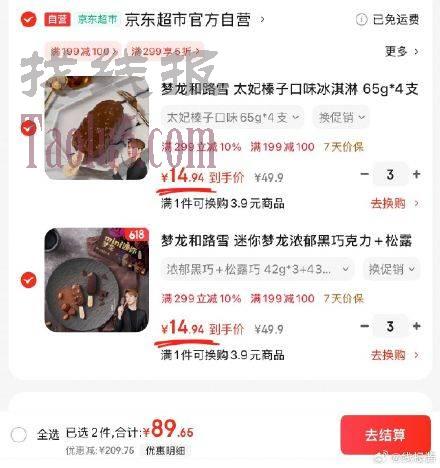 9折券 ，和路雪 大梦龙冰淇淋65*4支