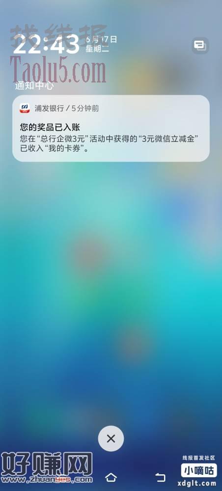 浦发银行企微认证，没加过的去，首页热门活动