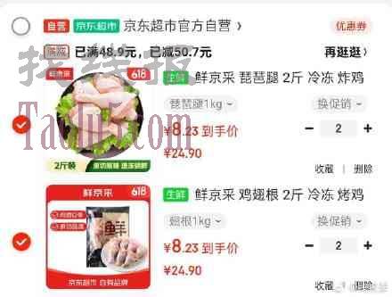 鲜京采 鸡翅根/琵琶腿2斤 ，——