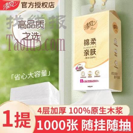 如有7-6 ，叠加小红包买这个