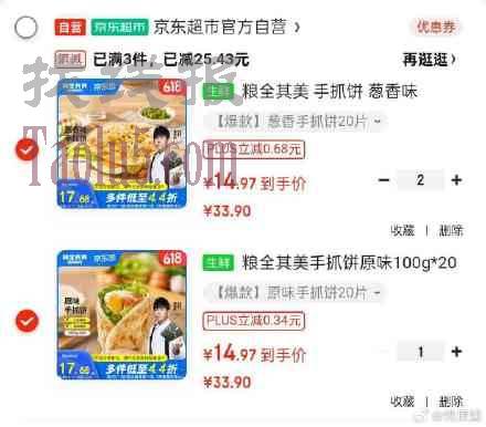10券 ，粮全其美  手抓饼100g*20片