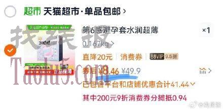 小红包可买，8亓，