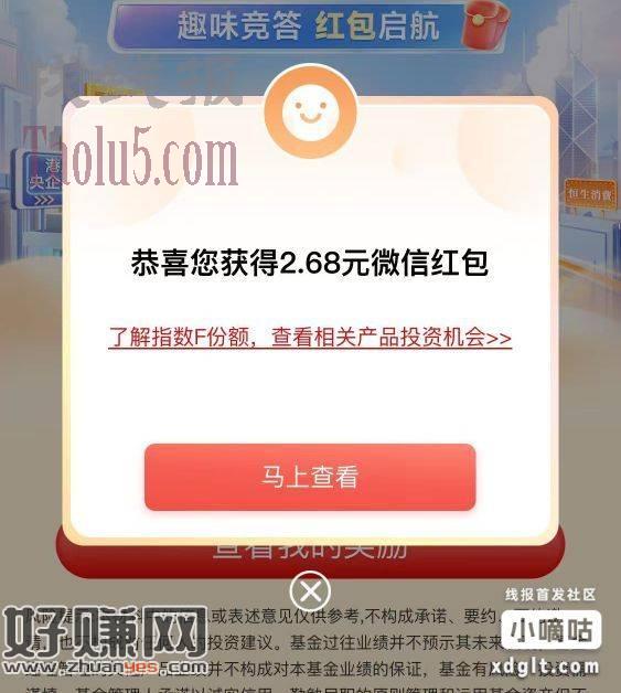 广发基金