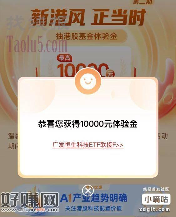广发基金