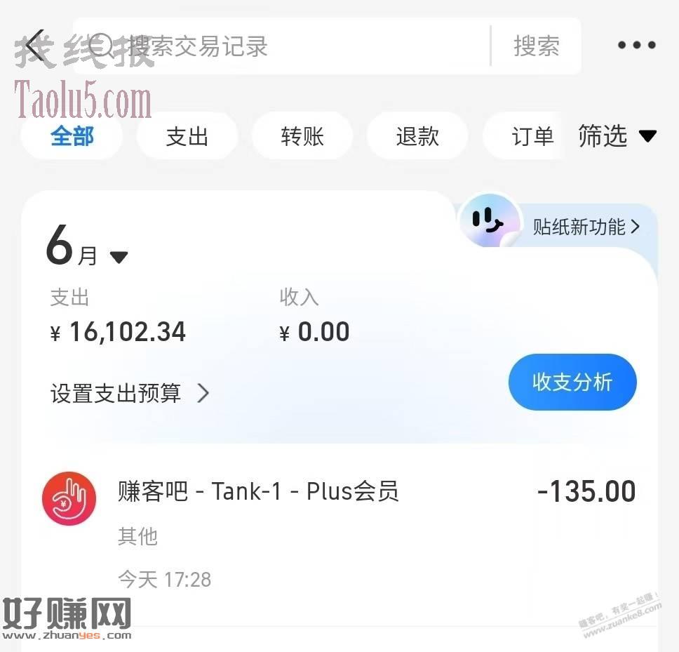 交公粮了 舒服了