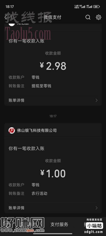 小黑子哪里逃