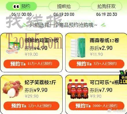 黑五鸡蛋等 ，每周四20点/20点30/22点