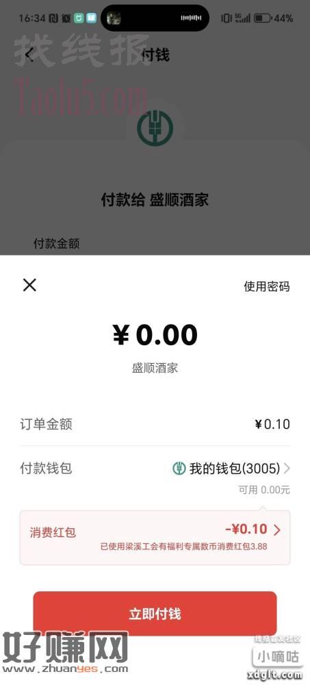 农行飞江苏无锡，代码106307