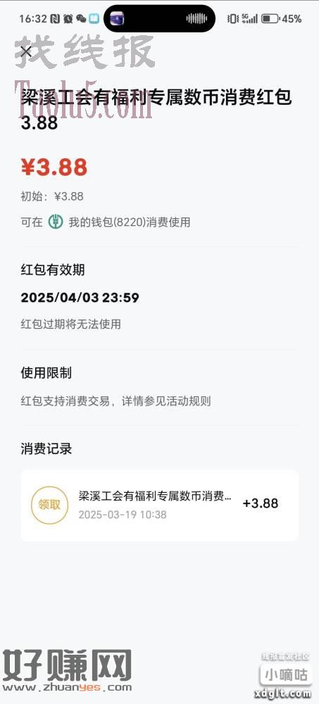 农行飞江苏无锡，代码106307