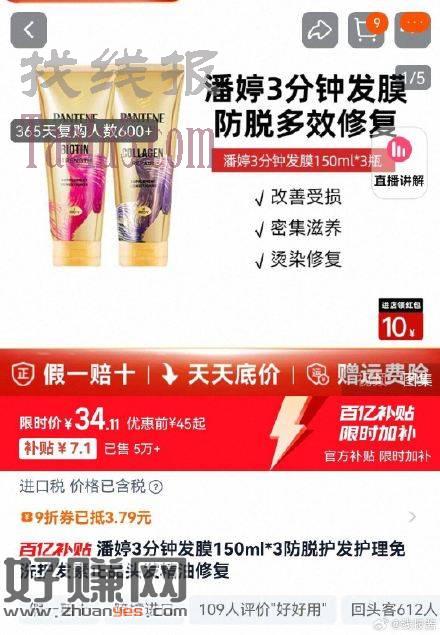 百补叠消费卷后=34亓，