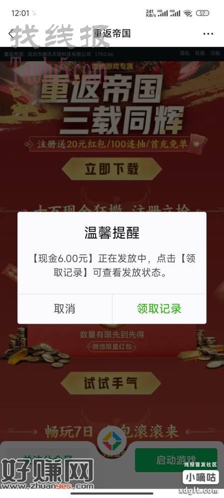 重返帝国还有包，领取完了就卡0点领取就行了，这两天都在补，毕
