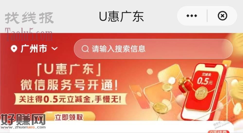 广东 （除深圳）0.5元