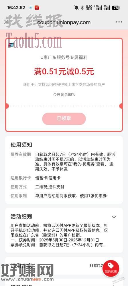 广东 （除深圳）0.5元