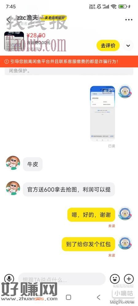 参加了未来云启动的买了100快的那个的可以看看自己有没有中奖