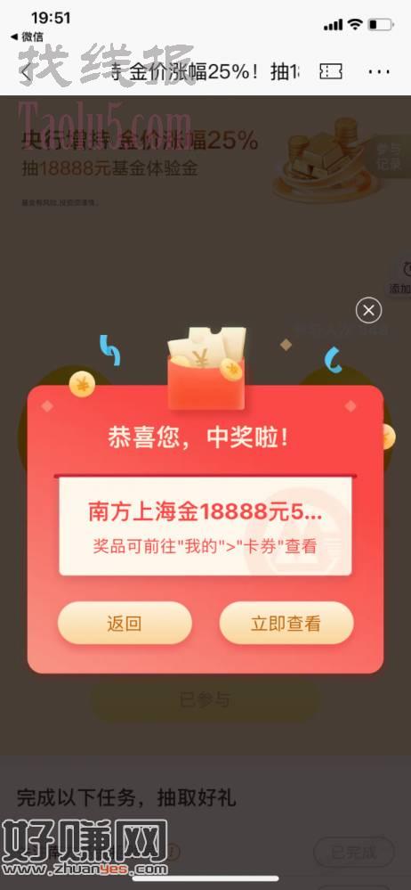 【招商银行】再来一个18888元体验金，今天其他3个请翻历史贴