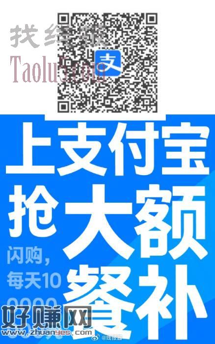 0点开始，支付宝也有闪购补贴，直达