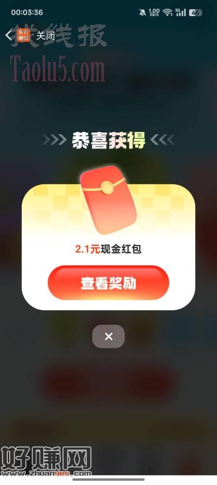 1.东方财富集卡有水
