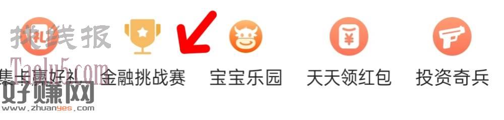 1.东方财富集卡有水