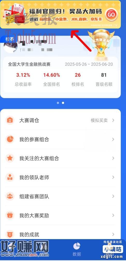1.东方财富集卡有水