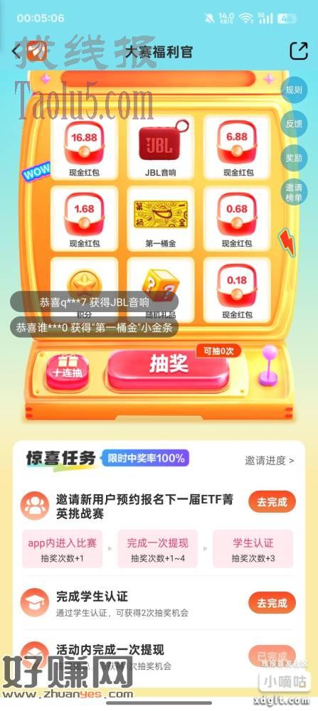 1.东方财富集卡有水