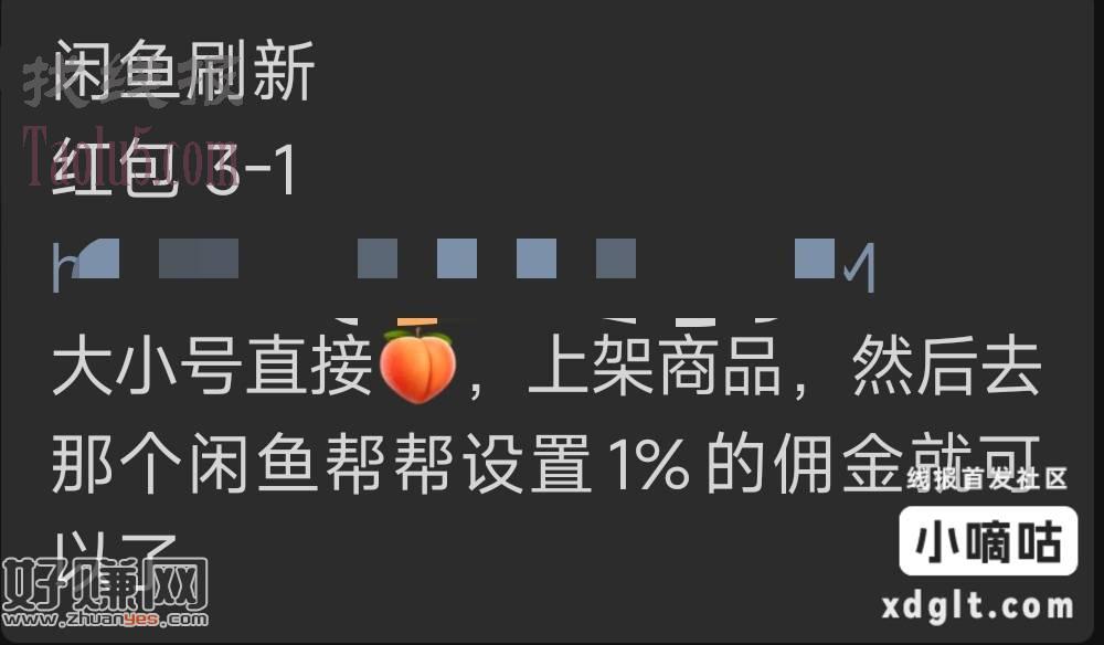 闲鱼拿这个3-1 又刷新了，我5个号都拿了，每个号纯利润0.
