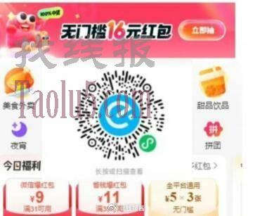 组队16现在只要三人了