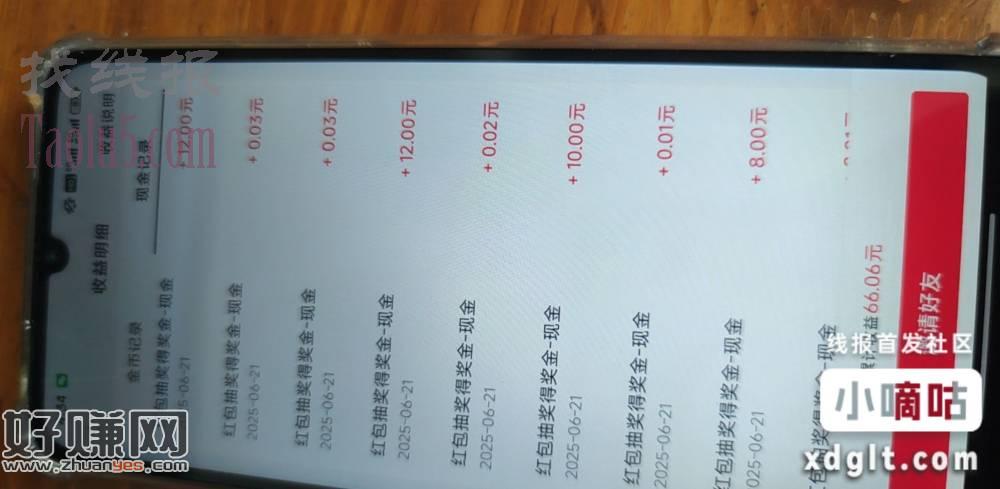 抖音极速版的大转盘，只要有活动入口的，都能玩，每天进去一下，