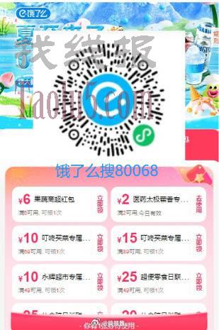 零售早点买，晚了就会涨起送，18点还有一波10无门